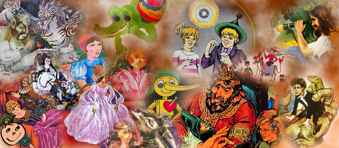 Приказки за Теб